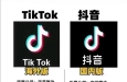 跨境电商tiktok