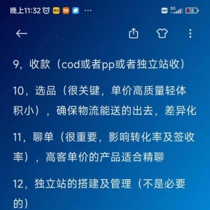 Facebook商城入门教程