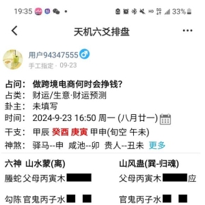 做跨境电商什么时候会赚钱呢？必反馈